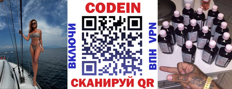 купить закладку  Кизилюрт  Codein Purple Drank 