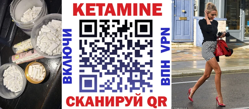 КЕТАМИН ketamine  Кизилюрт 
