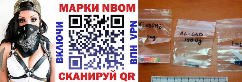 Марки 25I-NBOMe 1500мкг  купить закладку  Кизилюрт 